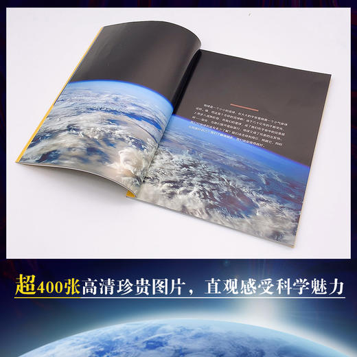 《宇宙大发现》系列三本（太空、行星地球、人类和人类的未来） 商品图3
