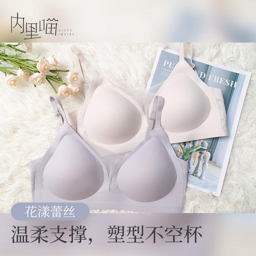 【给舒适来点小心机】花漾蕾丝一片式无痕内衣，柔软亲肤无钢圈，4色可选[内里喵] 商品图3