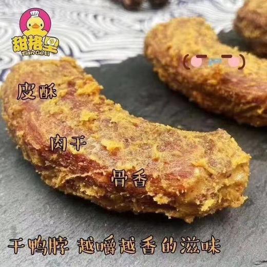 甜格里蛋黄鸭脖( 210克) 商品图2