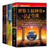 【优惠套装】世界上最神奇的24堂课大全集+吸引力法则+秘密心理学自控力成功励志课程自我超越自卑管理情绪疗法正能量书籍畅销书排行榜 商品缩略图1
