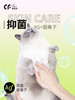 【赠品链接勿拍，单拍不发货】猫森林宠物清洁湿巾小包随身装 商品缩略图1