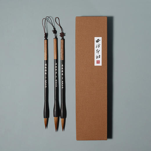 西泠印社还朴精庐毛笔套装 商品图0