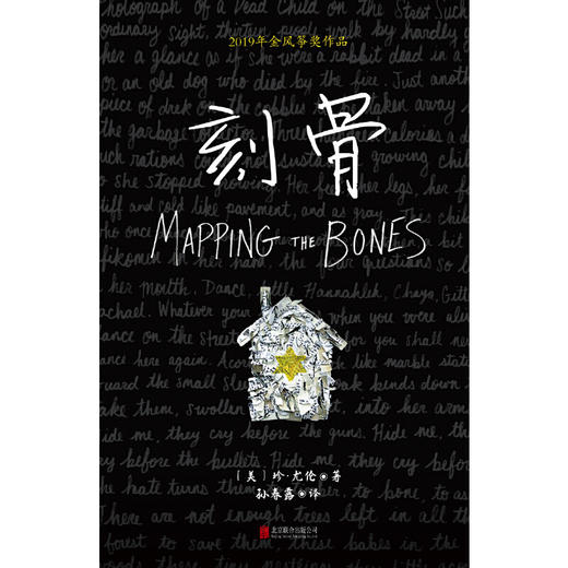 刻骨（2019年金风筝奖作品） 商品图2