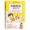 【正版】年糕妈妈辅食日志 6个月-2岁宝宝科学辅食宝典 年糕妈妈公号创始人李丹阳108道美食200张高清图育儿畅销书籍 商品缩略图0
