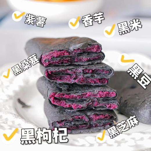 【0蔗糖低脂低卡】五黑紫薯芋泥饼2袋 商品图4