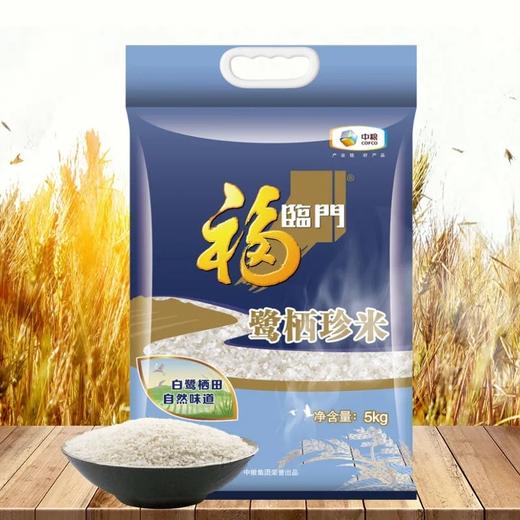 福临门鹭栖珍米5kg 商品图0