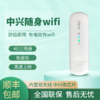 中兴4G无线随身wifi上网卡托三网通上网热点【MF79U】 商品缩略图2