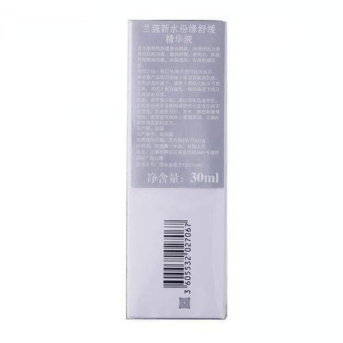 国内专柜  Lancome/兰蔻水份缘舒缓精华液30ml 商品图3