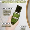 La Mer海蓝之谜修护精粹液浓缩精华水精粹水150ml 新版玻璃瓶 商品缩略图0