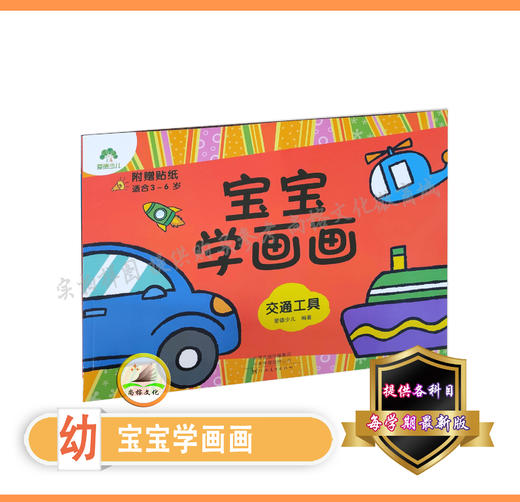 宝宝学画画 商品图4