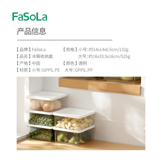 FaSoLa厨房冰箱收纳蔬菜整理神器食物保鲜盒透明专用储物盒 商品图1