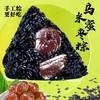 【19.9元抢40.8元】端午节手工鲜粽6个，6种口味 商品缩略图5