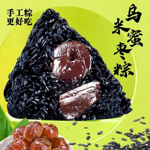 【19.9元抢40.8元】端午节手工鲜粽6个，6种口味 商品图5