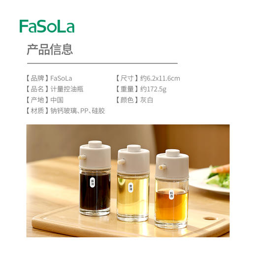 FaSoLa日式玻璃油壶家用厨房定量控油瓶按压倒油防滴漏不挂油油罐 商品图1