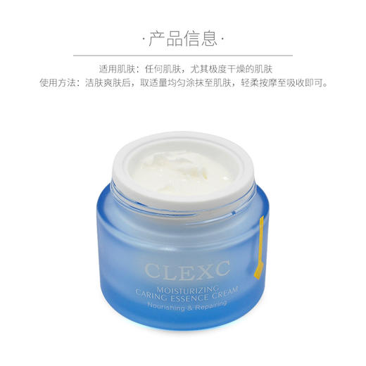 克莱氏润颜倍护精华霜50g 商品图1