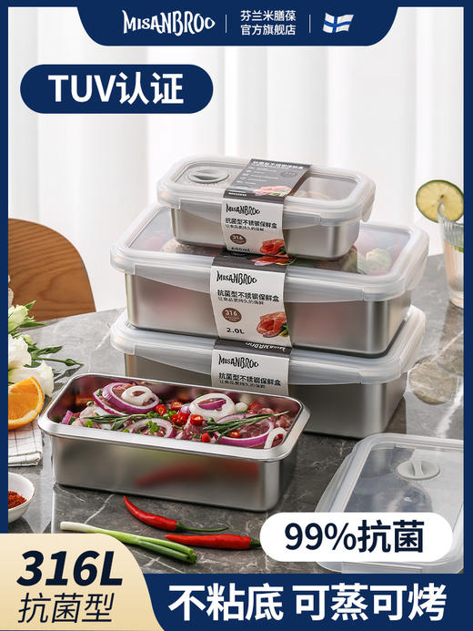 芬兰米膳葆316不锈钢冰箱保鲜盒冷冻厨房密封收纳盒沙拉便当饭盒 商品图12