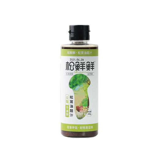 精选 | 松鲜鲜 松茸油醋汁  0脂 0添加拌菜酱 轻食健身蔬菜沙拉拌菜酱料 0添加油醋汁 商品图4