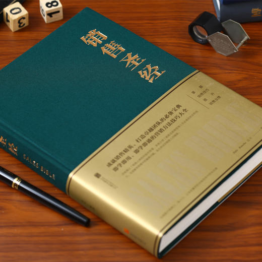 【心如健】销售圣经（精装）中国企业家马云先生推荐阅读的必读销售行业经典 销售就是要玩转情商销售口才说话技巧书 销售心理学销售管理书籍 商品图1