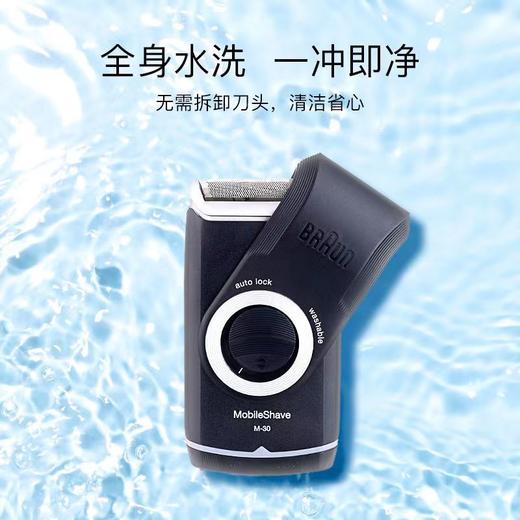 【家居】博朗Braun 剃须刀M-30 商品图5