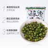 中国台湾盛香珍蒜香/芥末青豆240g 颗颗香脆又美味 多种香料搭配鲜蒜 150013/150015 商品缩略图3