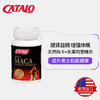 男士玛卡活力配方30粒（香港直邮/2周左右到货） 商品缩略图1