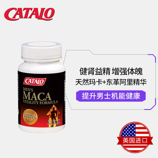 男士玛卡活力配方30粒（香港直邮/2周左右到货） 商品图1