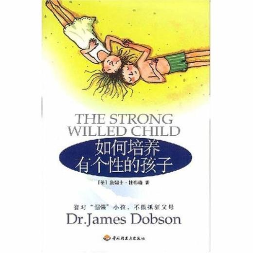 正版2本 让孩子自信过一生+如何培养有个性的孩子 商品图1