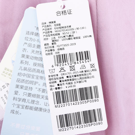 棉果果夏季女童纯棉纱纱短袖连衣裙M222701422305 商品图7