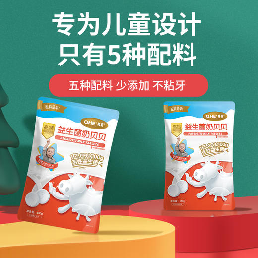 小奶花含牛初乳奶贝贝100g+益生菌奶贝贝100g+高钙羊奶贝贝45g 商品图4