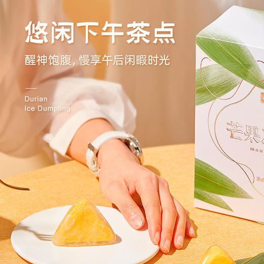 「一口爆浆真榴莲」 端午节与粽不同 q弹冰皮 果肉多到溢出来 开袋即食 榴芒一刻榴莲/芒果冰粽礼盒 432g/盒 水晶粽子 冰淇淋口感 一年就一阵儿 自用送礼皆可 商品图10