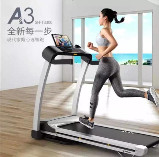 舒华SH-T330D跑步机 商品图0