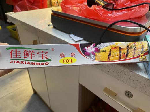 佳鲜宝锡纸5米 商品图0
