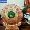 (瑞盟）2011年大白菜茶【KM】 商品缩略图0