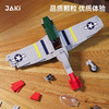 JAKI佳奇军事积木系列文创二战复古战斗飞机模型儿童拼插玩具礼物 商品缩略图3
