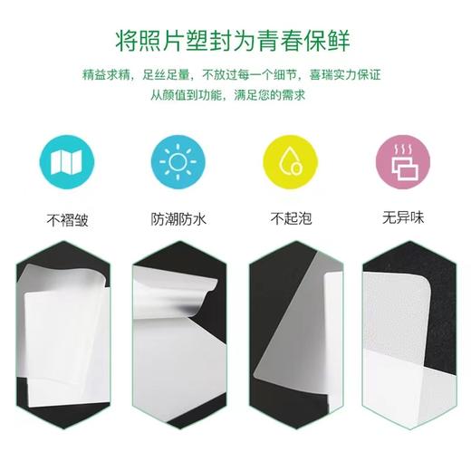 塑封膜相片A5过塑膜A4塑封膜透明过塑膜照片保护膜菜单防潮A4保护膜A3过塑纸100张封塑膜 商品图5