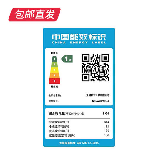 【包邮直发】松下冰箱 628L NR-W632CG-K（ZB） 商品图4