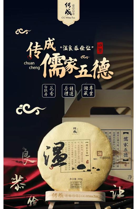 花香白牡丹老树白茶儒家五德【MJ自采】 商品图1