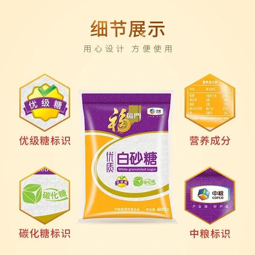 福临门白砂糖405g 商品图1