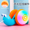 网红牵绳蜗牛拉绳牵引纤绳婴儿宝宝儿童1到3岁能爬音乐益智玩具国庆出游 商品缩略图0