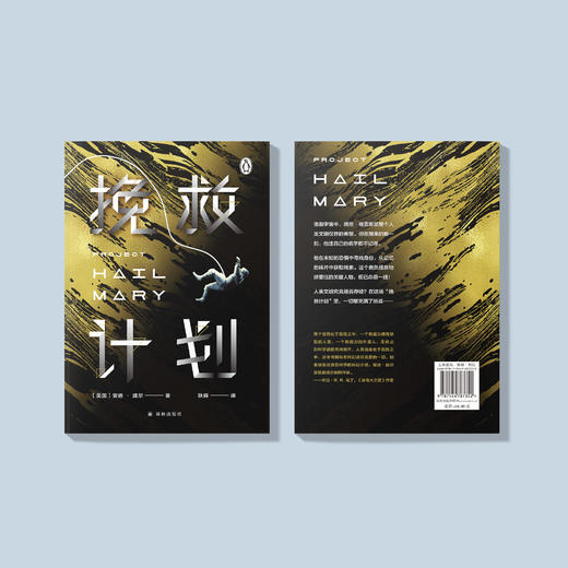 《挽救计划》 商品图4