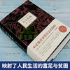 【优惠套装】6册百年孤独正版包邮无删减中文原版人间失格月亮与和六便士罗生门浮生六记我是猫外国文学小说加西亚马尔克斯太宰治夏目漱石书籍 商品缩略图2