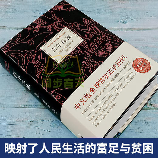 【优惠套装】6册百年孤独正版包邮无删减中文原版人间失格月亮与和六便士罗生门浮生六记我是猫外国文学小说加西亚马尔克斯太宰治夏目漱石书籍 商品图2