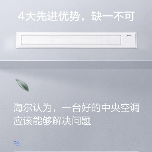海尔（Haier）中央空调KFRD-52NW/62DCA21Z 商品图3