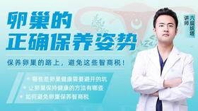 卵巢问题检查项目表