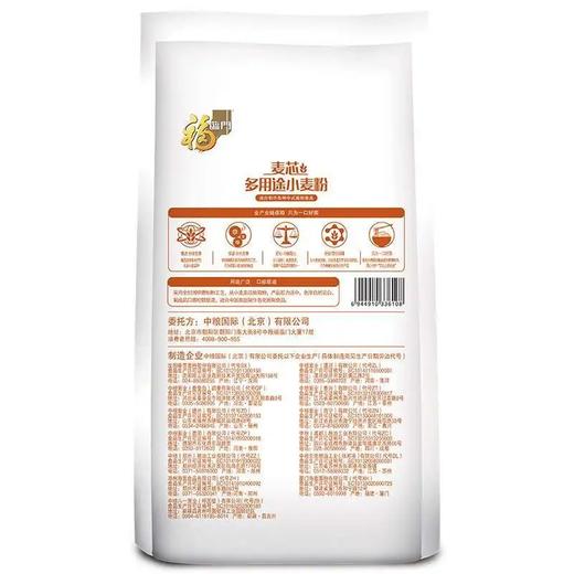 福临门麦芯多用途小麦粉2.5kg 商品图3