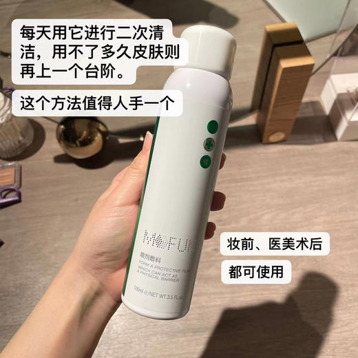 【呵护屏障| β葡聚糖2.0喷雾】晨间洁面&二次洁面 可用|  修復动能素同配方 | 升级版β葡聚糖增加 商品图1