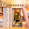 若态DIY小屋灯光书立摆件手工拼装玩具木质榫卯结构带灯创意礼品 商品缩略图2