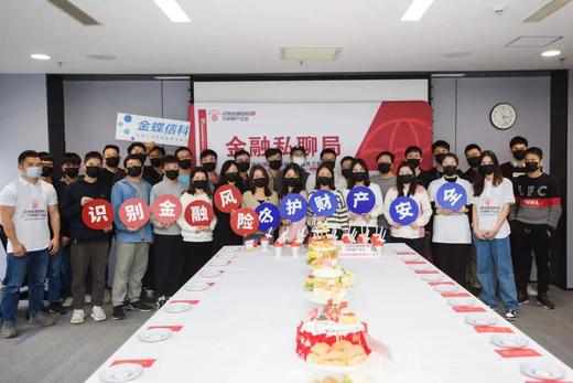 金融私聊局 商品图2