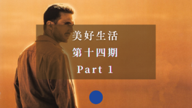 《英国病人》深度解读 Part 1