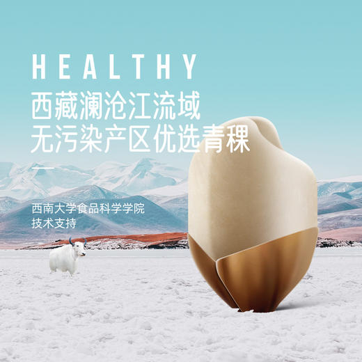 青稞系列精制青稞米 900g/袋 西藏无污染原产地 健康粗粮 商品图2